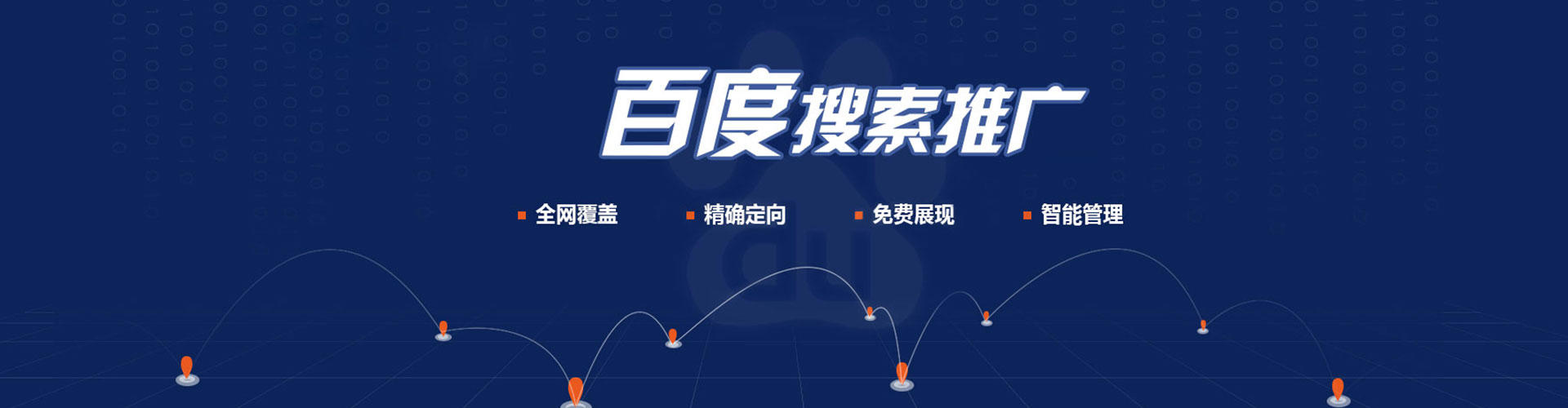 民丰推广信息流